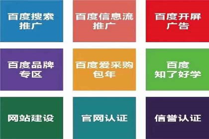 某公司通过百度推广竞价提升产品销量