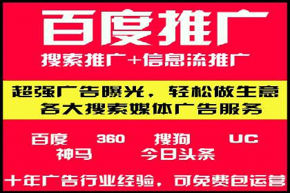 从0到1，百度竞价代运营公司案例解读